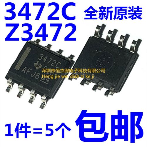 全新原装 TL3472IDR/CDR 丝印Z3472/3472C SOP-8 运算放大器芯片