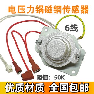 适用美的电饭煲温控器配件WFS3018Q探头MB-FS4018D温度传感器磁钢