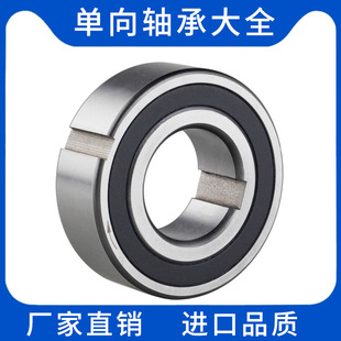 胶片密封6205单向轴承逆止轴承超越离合器止退CKS105小型