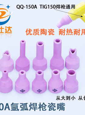 直角瓷嘴氩弧焊枪TIG150加长瓷嘴保护套陶瓷咀3/4/5/6/9X30/42/47