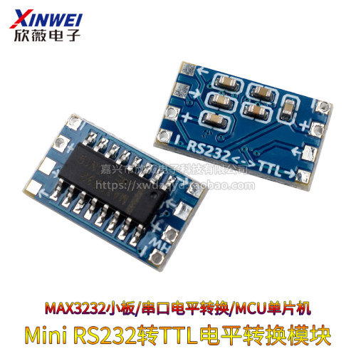Mini RS232转TTL电平转换模块 MAX3232小板 串口转换板 迷你板