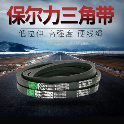 保尔力齿带XPZ850XPA1000XPB1800空压机齿形皮带螺杆机高速皮带