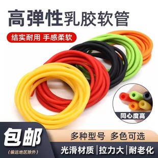 乳胶管弹力带抽血绑带橡皮筋弹性带橡胶软管弹弓配件拉力绳橡胶管