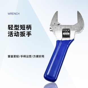 铮优大开口短柄活动扳手12寸15寸开口375mm450mm卫浴短把活口扳手