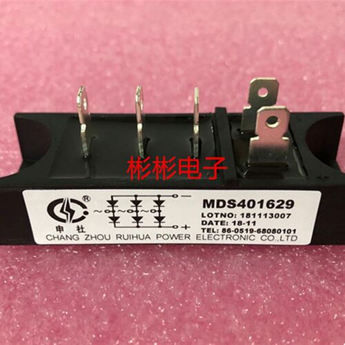 申社电焊机三相整流桥模块MDS30-16-14-12  MDS301429 MDS351429