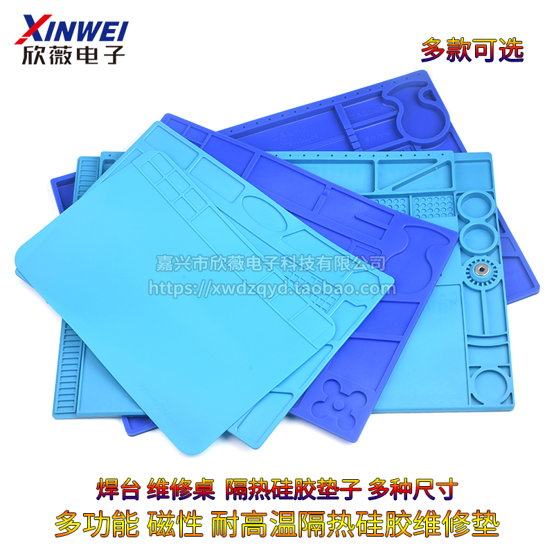 手机电脑维修工作台桌垫多功能磁性耐高温热风枪焊台隔热硅胶垫子