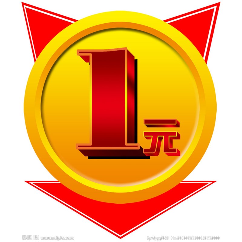 补差价   1元是一件   如需补20元就拍20件  以此类推