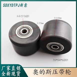 适用于奥的斯OTIS扶梯梯级压带链轮 涨紧链条轮 铝芯轮76*54*6201