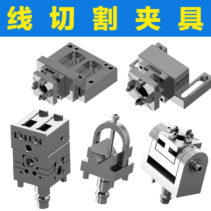 erowak角度旋转卡盘固定式可调式三向微调V型z型线切割夹具支撑架图片