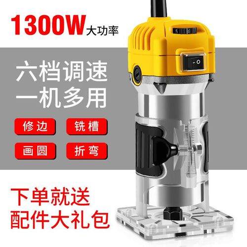 德国进口电动修边机开槽机木工神器工具多功能锣机雕刻电木铣铝塑