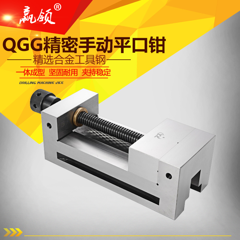 赢领QGG高精密手动铣床加工中心磨床批士 直角老虎钳平口钳老虎钳