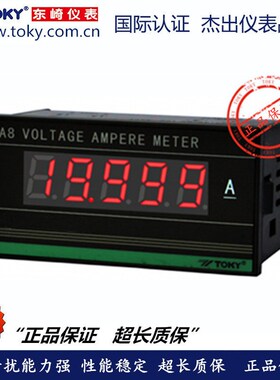 TOKY 东崎仪表 DA8-DV20 DA8-DV200 DA8-DV600 单测量电压电流表