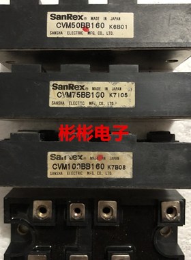CVM50BB160 CVM75BB160 CVM100BB160 三社三相整流桥可控硅模块