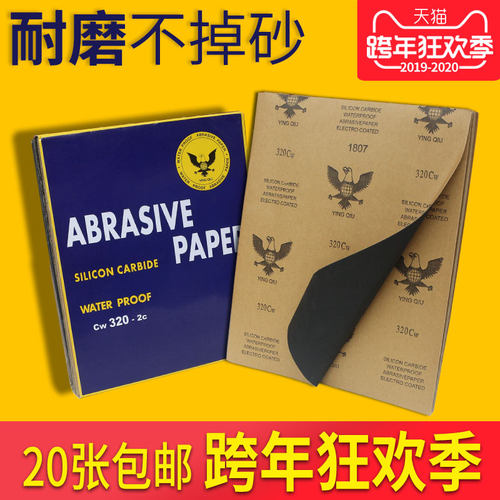 砂纸 抛光水磨打磨水砂纸磨砂沙纸干磨汽车磨墙超细 80-2000目