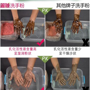 洗手粉黑手变白手去油污工业汽修机油修理工洗手沙砂王碱沙