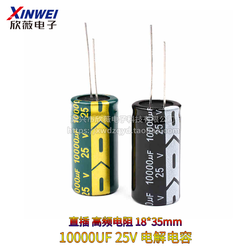 10000UF 直插铝优质电解电容25V绿色高频低阻主板体积18*35MM