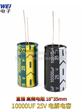 10000UF 直插铝优质电解电容25V绿色高频低阻主板体积18*35MM