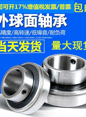 外球面轴承 UC202 UC215 UC216 UC217 UC218 UC219 UC220