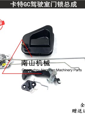 卡特E320GC/323/330/336/345GC/349驾驶室门锁总成锁块外拉手挖机