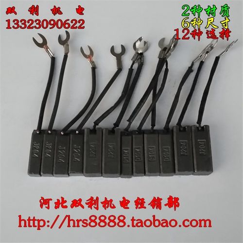 发电机碳刷8*10电刷STC柴油机电机配件J204碳刷D104半铜材料50kw