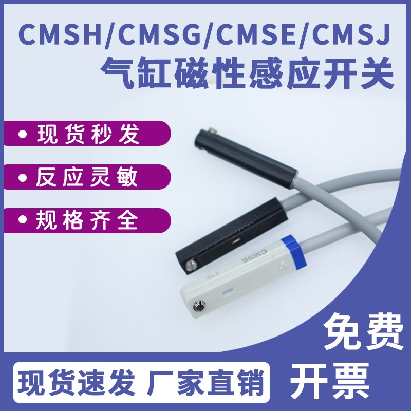 气缸磁性感应开关电子式DS1-/CS1-G/H/J/F/U/S/M/E-020/05