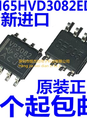 全新进口原装 SN65HVD3082EDR 丝印VP3082 SOP8贴片 总线收发器
