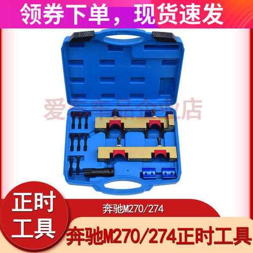 奔驰M270/274汽车发动机正时专用工具T100套筒正时工具