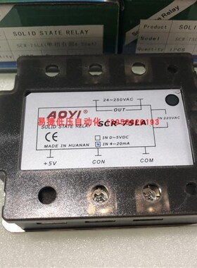 AOYI奥仪 SCR-75LA 全隔离单相交流调压模块 4-20MA 0-5V输入 75A