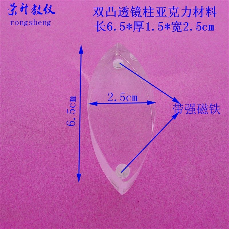 磁吸式双凸透镜柱双凸透镜物理光学实验器材教学仪器亚克力材料,宠物/宠物食品及用品,宠物背包,淘宝优惠券,粉丝福利购,淘宝优惠卷