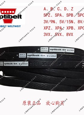 欧皮特optibelt-SK SPB3000 SPB3050防静电三角带高速耐油温皮带