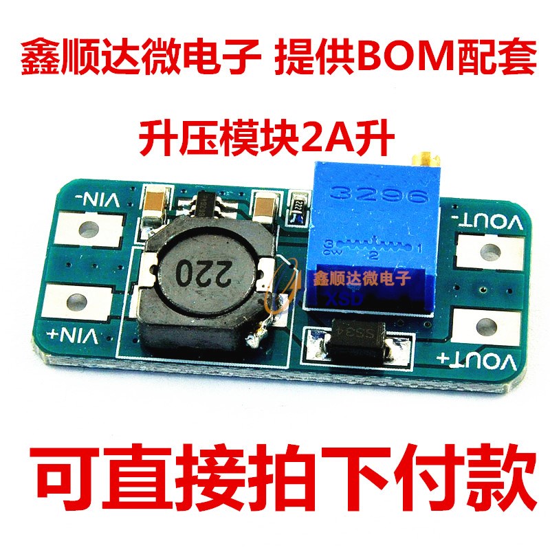 MT3608 DC-DC升压模块2A升压板输入电压2-24V升5/9/12/-28V可调