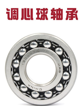 双排调心球轴承1300 1301 1302 1303 1304 1305 1306 1307 A(K)TN