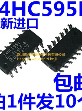 贴片 全新进口原装 74HC595D 74HC595 SOP-16 8位串行寄存器