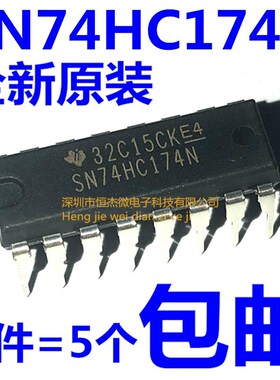 全新原装进口 SN74HC174N 74HC174 DIP16 触发器 多路复用解码器