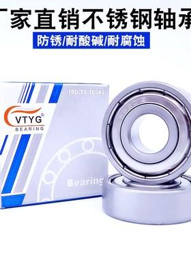 不锈钢304材质轴承SS 608 6000 6001 6002 6003 6004 6005 6006 Z