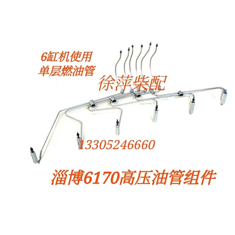 淄柴6170高压油管淄博Z170柴油机高压燃油淄博柴油机配件成套油管