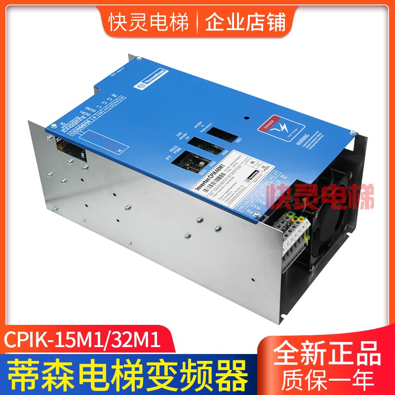 电梯配件 电梯变频器/CPIK-15M1/32M1/48M1适用于蒂森电梯全新