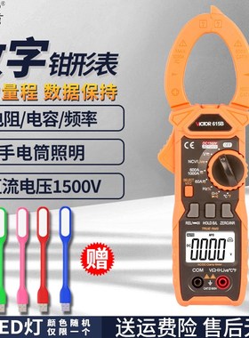 胜利高精度交直流钳形电流表VC615B数字万能表钳型万用表VC610C+