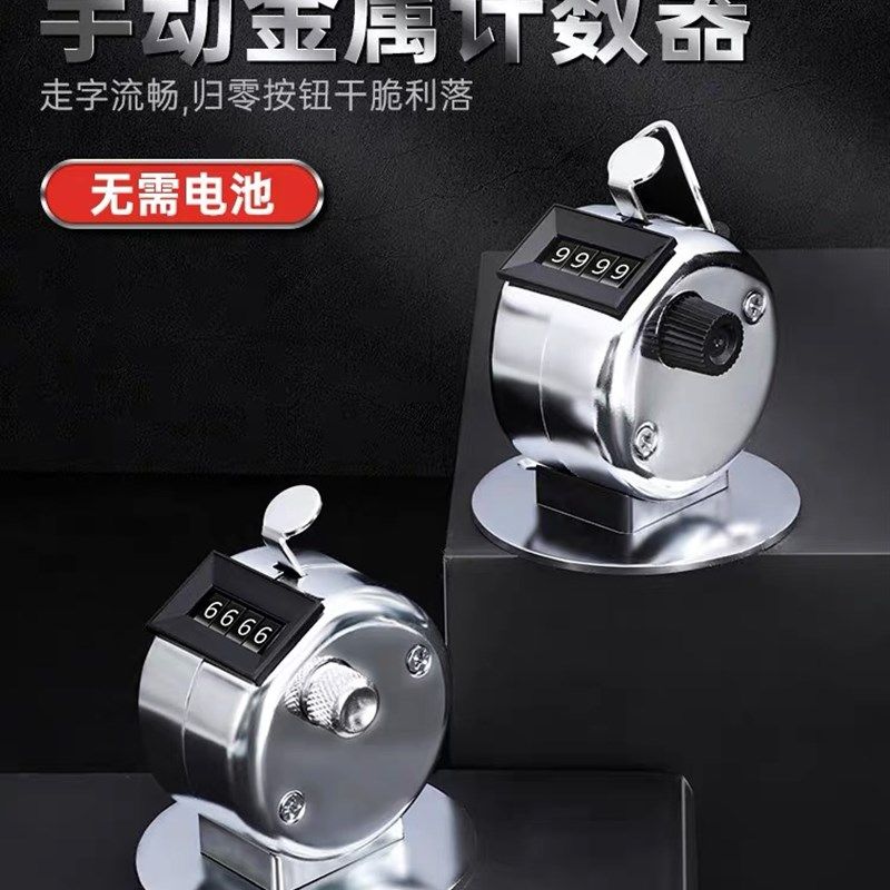 人流量计数器手动机械点数器计次器金属手按数客器记数器记数神器