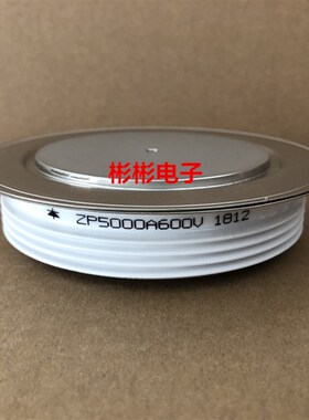 ZP5000A600V 800V 1000V 1200V 1600V1800V2000V大功率整流二极管