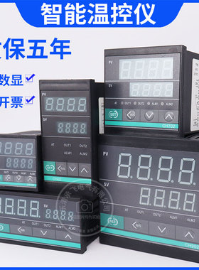 CH402 702 902 智能温控器数显表自动温度控制仪开关可调控温工业
