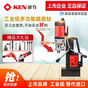 ken锐奇磁座钻攻丝取芯钻6019N 6038磁力钻台钻空心钻孔电钻 6032