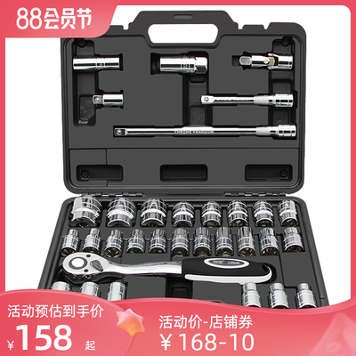 套筒工具套装大飞棘轮维修理万能快速扳手汽车组合汽修机车32件