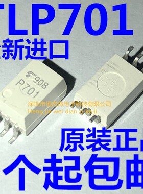 全新进口原装 TLP701 P701 SOP6贴片 P701F P701H 驱动光耦