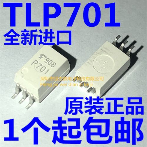 全新进口原装 TLP701 P701 SOP6贴片 P701F P701H 驱动光耦