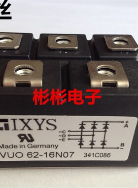 IXYS VUO62-16NO7 VUO82-16NO7 -12N07 全新艾赛斯三相整流桥模块