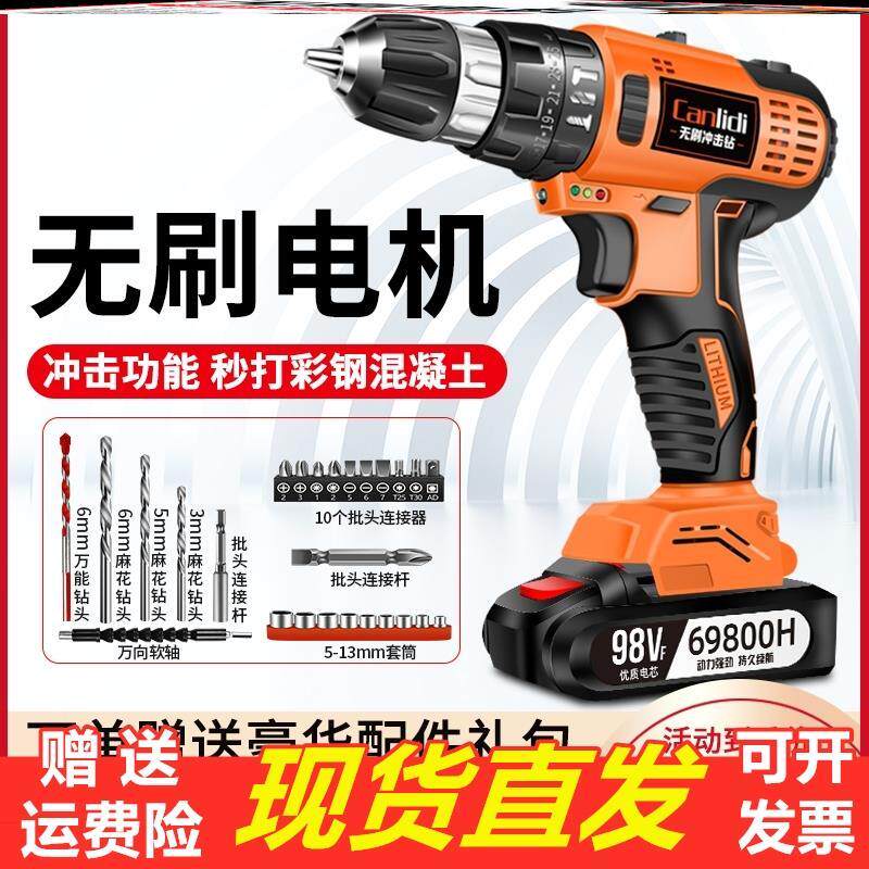 迷你手枪钻无刷冲电动手钻充电式大功率德国锂电池电转钻起子电批