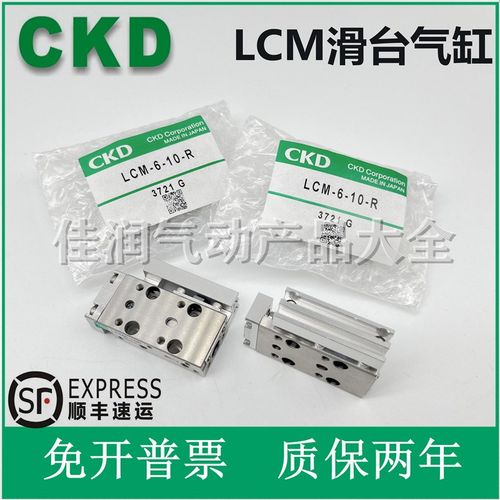 CKD滑台气缸LCM-4.5-5/10 LCM-6-5/10/15 LCM-8-5/10/15-B-L-R