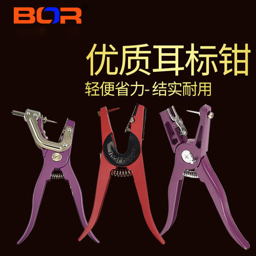 兽用耳标钳猪牛羊用耳钳打耳标专用钳子防疫耳标垂直打压钳