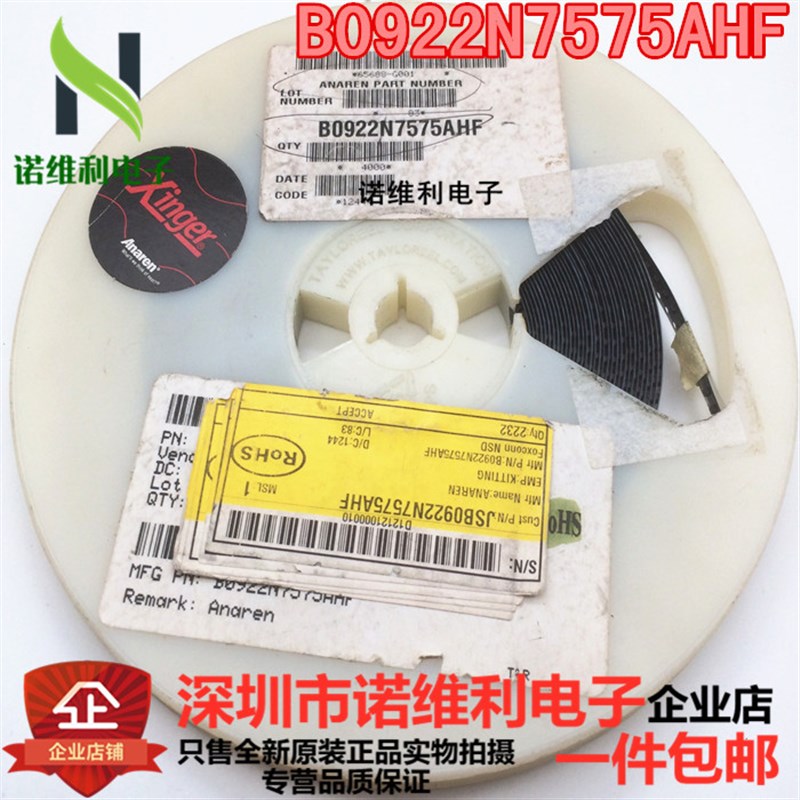 B0922N7575AHF XFRMR BALUN RF 950-2150MHZ 0404 全新进口原装 - 实物图